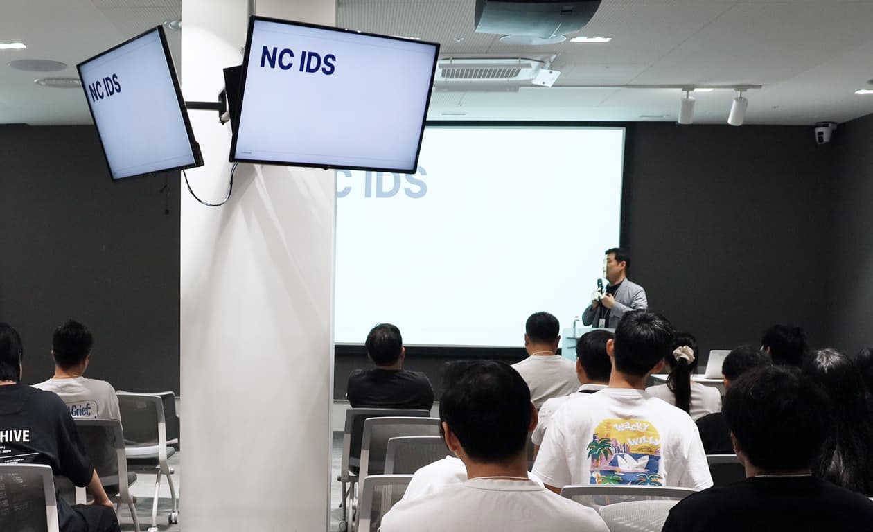 NC IDS는 개발자가 가장 몰입할 수 있는 환경을 지향합니다.